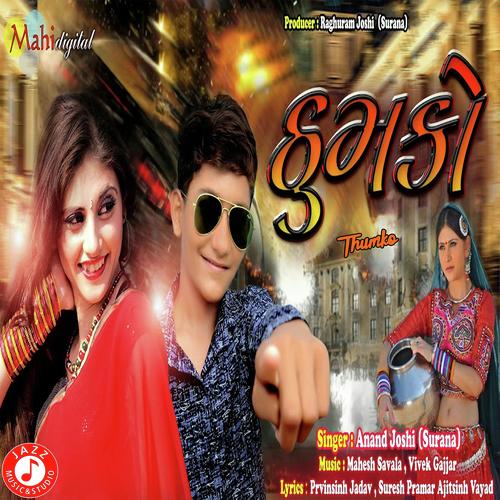 Anand Joshi Songs MP3 Download